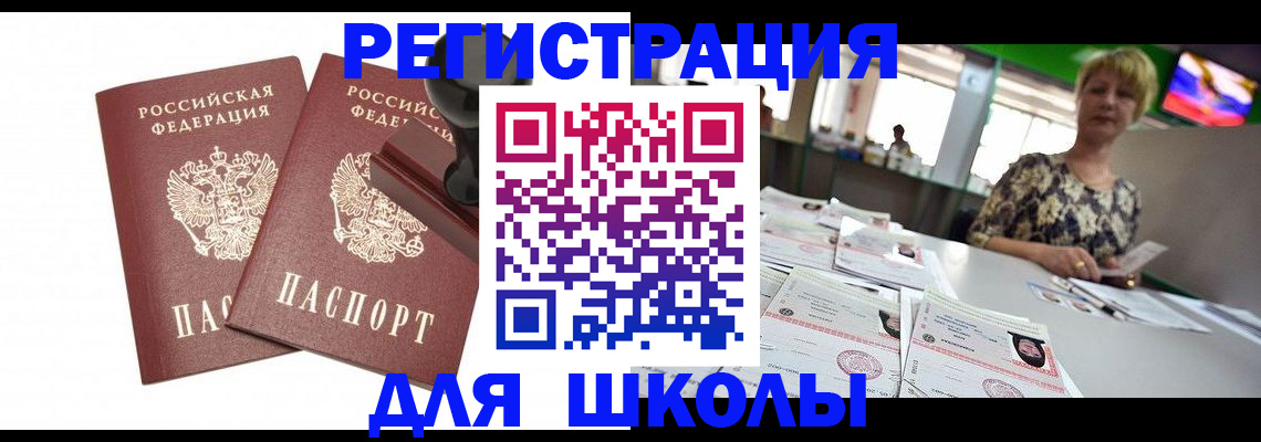 прописка в Выборге