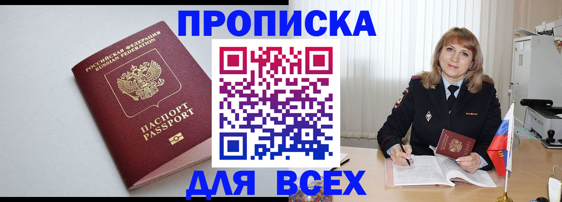 временная регистрация для школы в Выборге