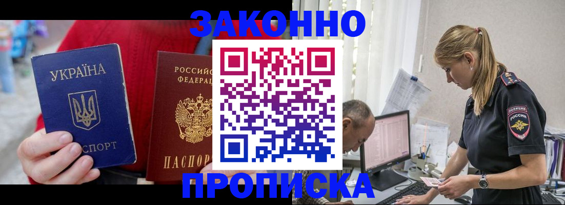 временная регистрация недорого в Выборге