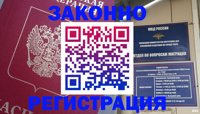 где прописаться в Выборге