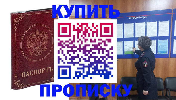 прописка иностранных граждан в Выборге
