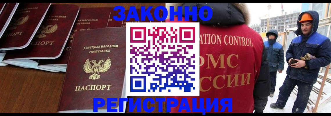 купить прописку в Выборге