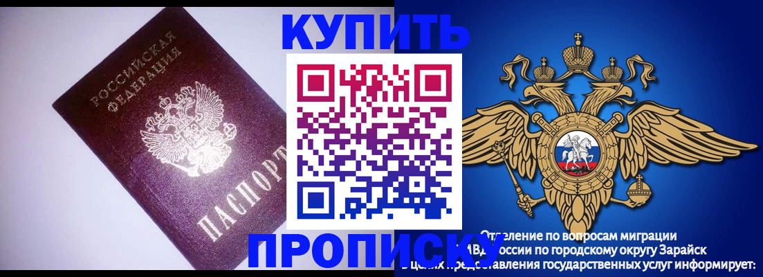 прописка ребенка в Выборге