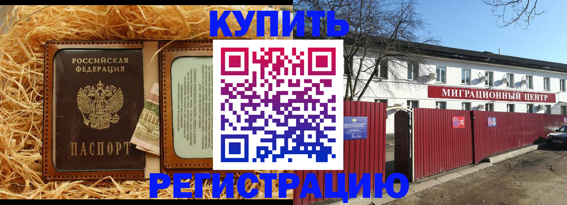 временная регистрация собственник в Выборге