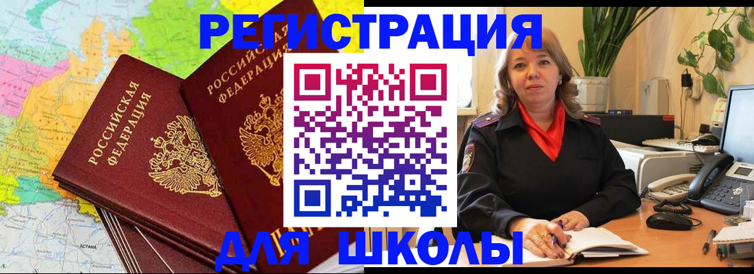 прописка для работы в Выборге