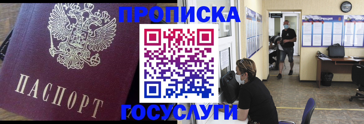 прописка законно в Выборге